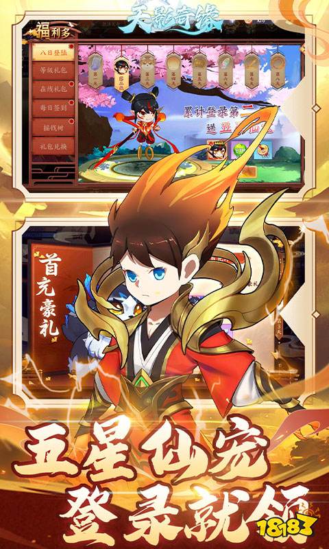 关于角色扮演的手游有哪些 2024必玩的角色扮演手游推荐