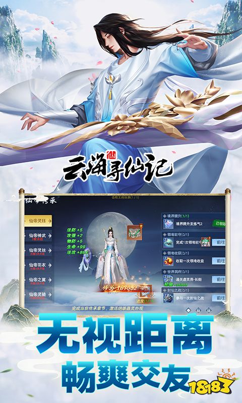 关于角色扮演的手游有哪些 2024必玩的角色扮演手游推荐