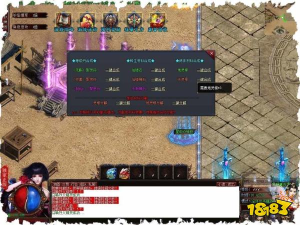 火龙传奇绿色版v1.85