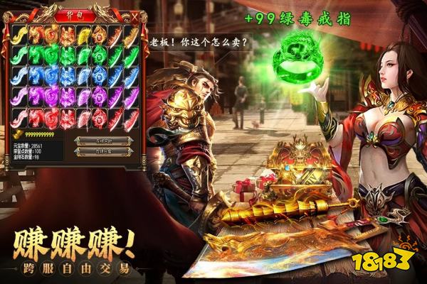 约战沙城(传奇超变版)