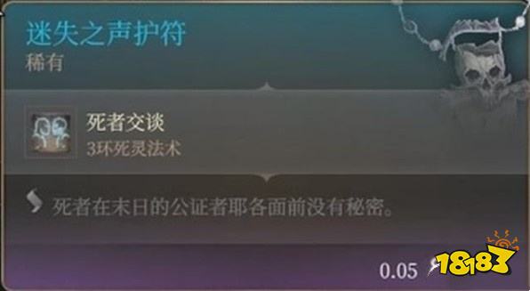 博德之门3探索废墟任务攻略 探索废墟任务怎么做