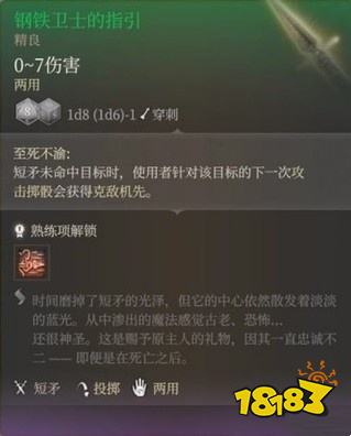 博德之门3探索废墟任务攻略 探索废墟任务怎么做