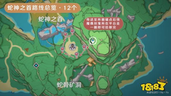 原神血斛采集路線大全 血斛快速收集點位分享