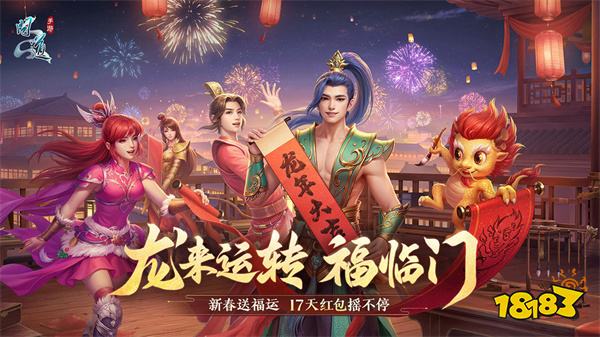 問(wèn)道最新版2024v2.118.0305