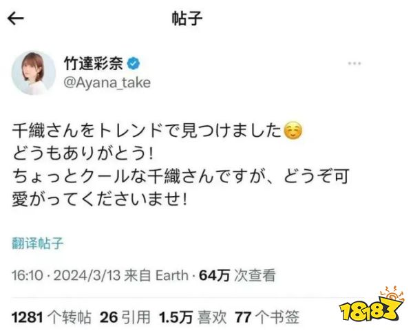 原神千织日配CV发声：我家千织性格有点不好，请大家好好待她