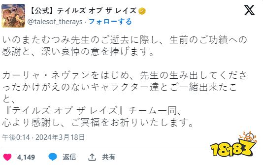 日本漫画家猪股睦美去世，曾参与高达DQ等作品创作