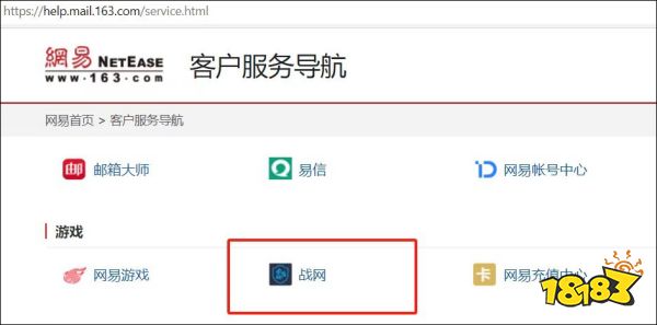 網易官網已出現戰網和魔獸世界,玩家還成功登入國服戰網