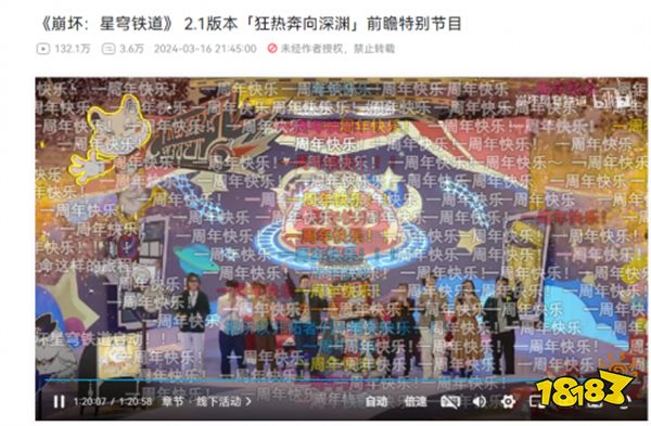 《星铁》周年庆,再次为玩家带来了一场满载福利的庆典