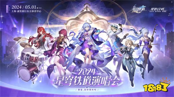 《星铁》周年庆,再次为玩家带来了一场满载福利的庆典