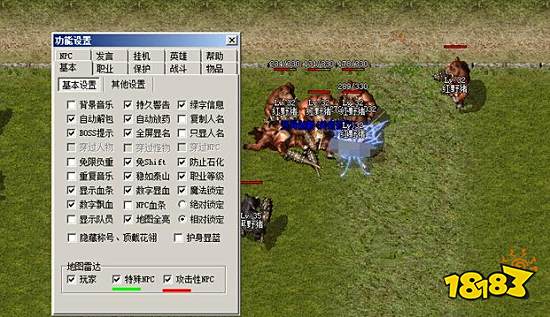 热血传奇当年那些外挂，放现在来说也很逆天！