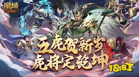 魔域小游戏2.4无敌版