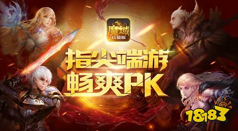 魔域小游戲2.4無敵版