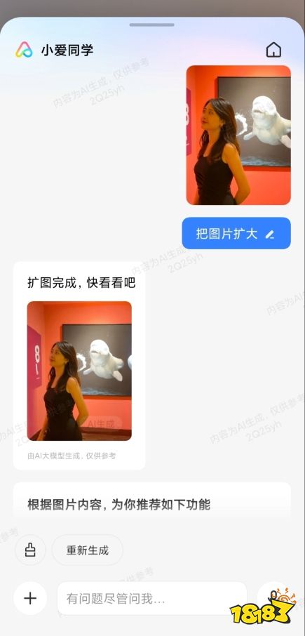 装载新AI功能的小爱同学，变得更智能了吗？