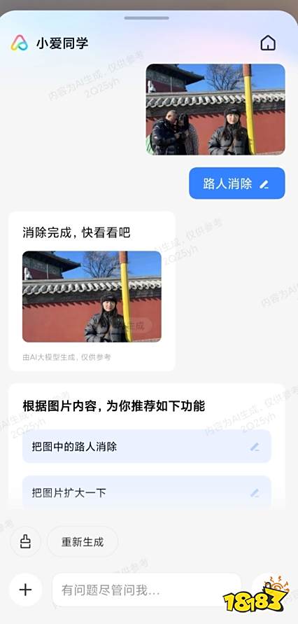 装载新AI功能的小爱同学，变得更智能了吗？