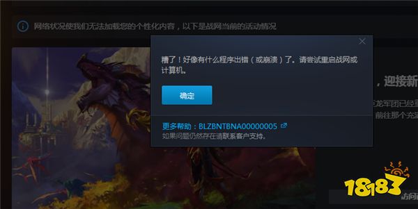 魔兽国服回归时间已确定？网易官网再现魔兽世界与战网？