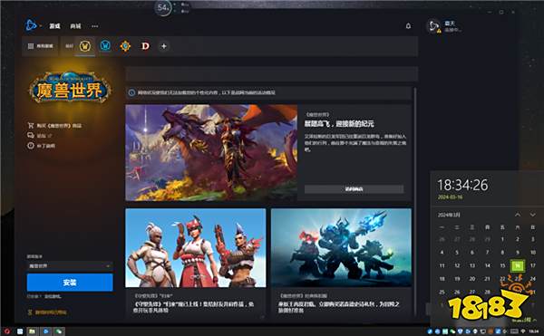 魔兽国服回归时间已确定？网易官网再现魔兽世界与战网？