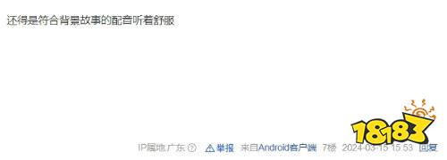 终于是洋人找咱们要原配了！国外玩家表示《黑神话：悟空》中文配音才正宗