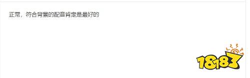 终于是洋人找咱们要原配了！国外玩家表示《黑神话：悟空》中文配音才正宗