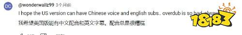 终于是洋人找咱们要原配了！国外玩家表示《黑神话：悟空》中文配音才正宗