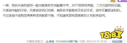 终于是洋人找咱们要原配了！国外玩家表示《黑神话：悟空》中文配音才正宗