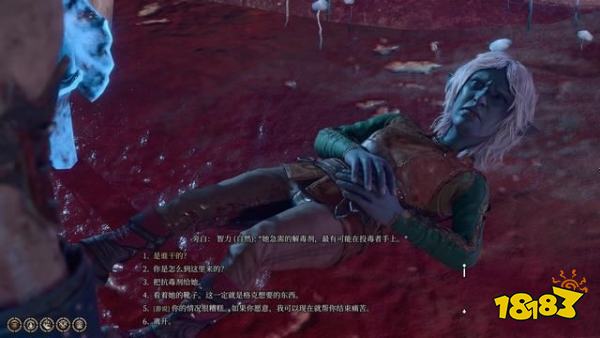 博德之门3找到丢失的靴子任务攻略 找到丢失的靴子任务怎么做