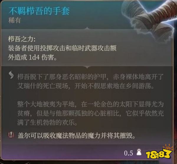 博德之门3找到蘑菇猎人任务攻略 找到蘑菇猎人任务怎么做