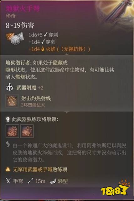 博德之門3拉斐爾的仇敵任務攻略 拉斐爾的仇敵任務怎么做