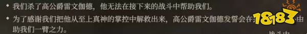 博德之門3為鐵手侏儒復仇任務攻略 為鐵手侏儒復仇任務怎么做