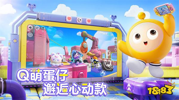 蛋仔派對蘋果版2024