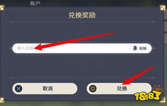 崩壞星穹鐵道2024最新兌換碼大全 崩鐵3月份兌換碼匯總