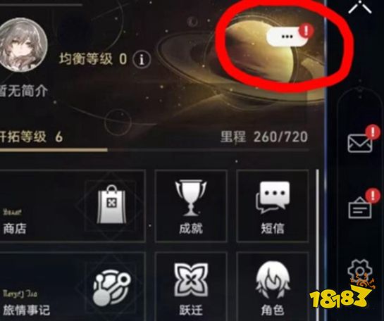 崩壞星穹鐵道2024最新兌換碼大全 崩鐵3月份兌換碼匯總