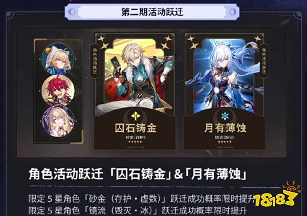 崩壞星穹鐵道2.1版本內容有哪些 崩鐵2.1前瞻內容匯總