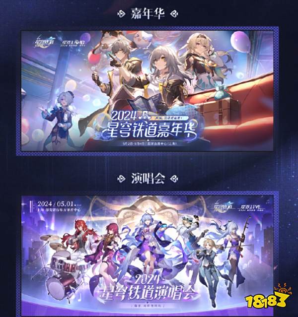 崩壞星穹鐵道2.1版本內容有哪些 崩鐵2.1前瞻內容匯總
