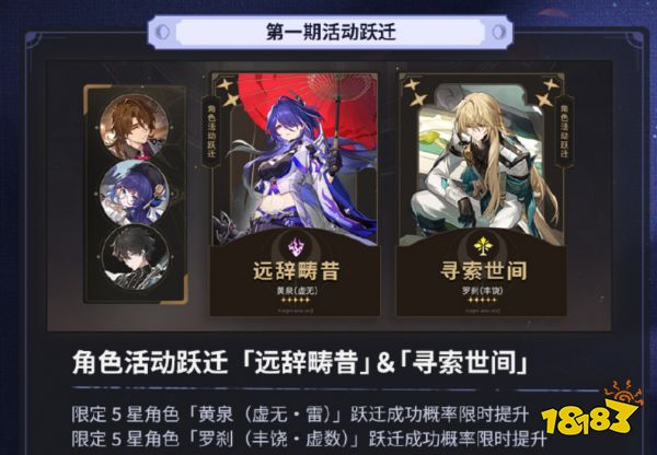 崩坏星穹铁道2.1版本有多少天 崩铁2.1上线时间介绍