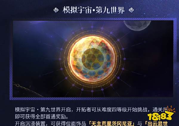 崩坏星穹铁道2.1版本有多少天 崩铁2.1上线时间介绍