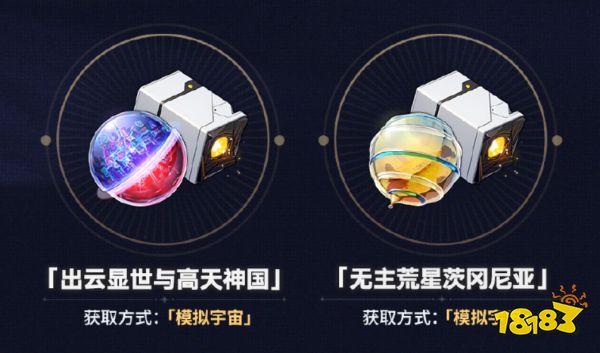 崩坏星穹铁道2.1版本有多少天 崩铁2.1上线时间介绍