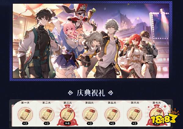 崩坏星穹铁道2.1版本有多少天 崩铁2.1上线时间介绍