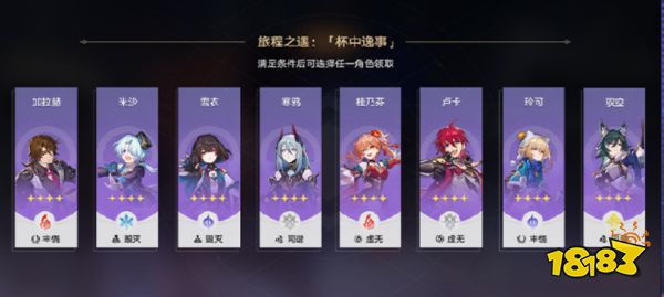 崩坏星穹铁道周年庆自选四星谁比较好 崩铁2.1四星角色推荐