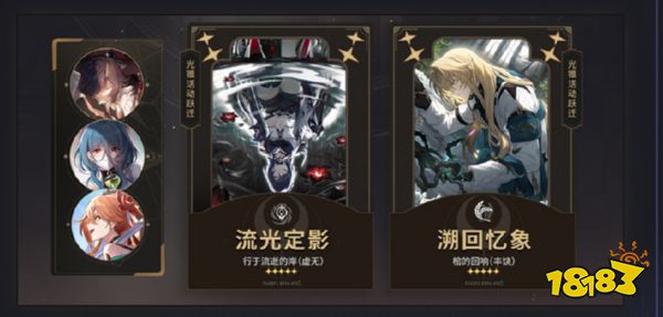 崩坏星穹铁道2.1几月几号上线 崩铁2.1几点更新完成