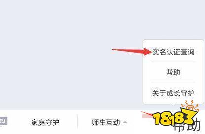 dnf二次实名认证