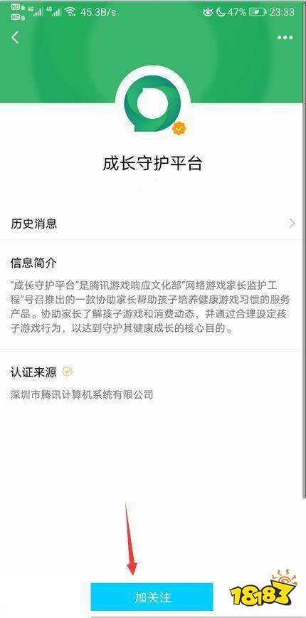 dnf二次实名认证