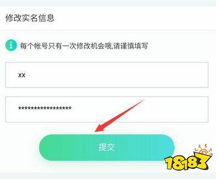 dnf二次实名认证
