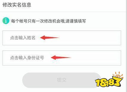 dnf二次实名认证