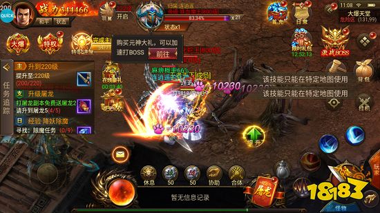 龙皇传说安卓客户端