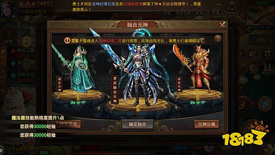 变态传奇公益服