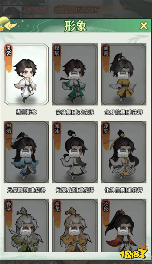 龙破九天0.1折神符修仙版