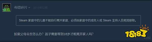 什么！Steam也施行未成年游戏限制？！“Steam 家庭”Beta测试已开启