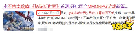 挤破头抢到《塔瑞斯世界》终测，这款双端且硬核的MMO到底怎么样?