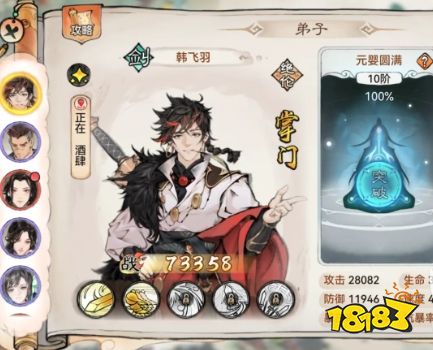 最强祖师韩飞羽培养教程 韩飞羽这个角色厉害吗