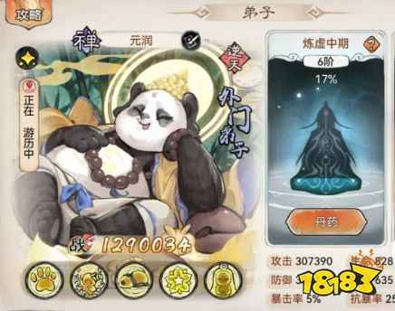 最强祖师五行古阵通关攻略 五行古阵副本怎么过